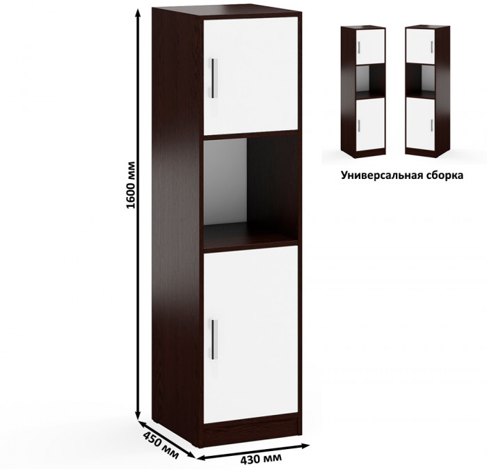 Пенал С-МД-СК9П к компьютерному столу С-МД-СК9, цвет венге/белый шагрень, ШхГхВ 43х45х160 см., универсальная сборка