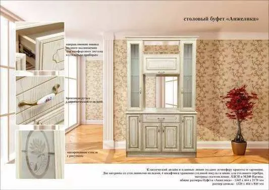 Столовый буфет Анжелика ясень шимо светлый