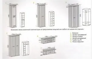 Модульная гостиная Элана (композиция 1)