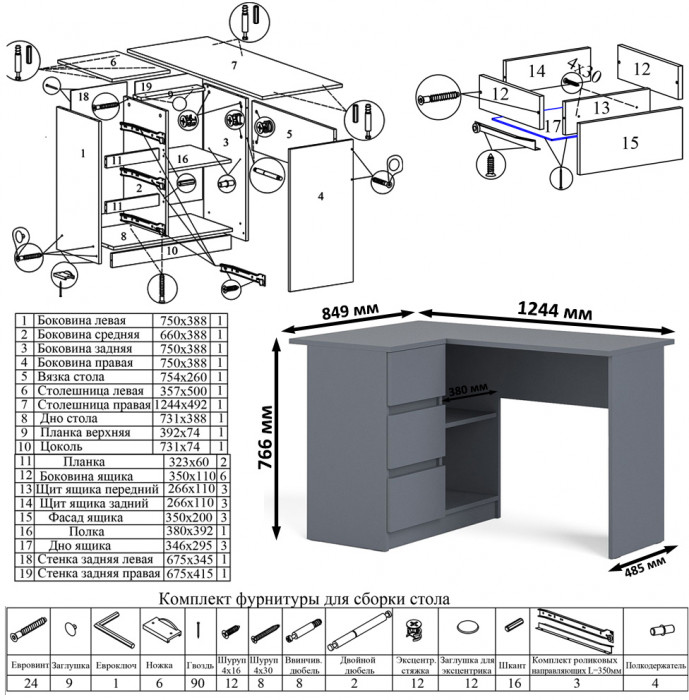 Мори компьютерный стол МС-16 левый + Тумба МТВ1200.1, графит
