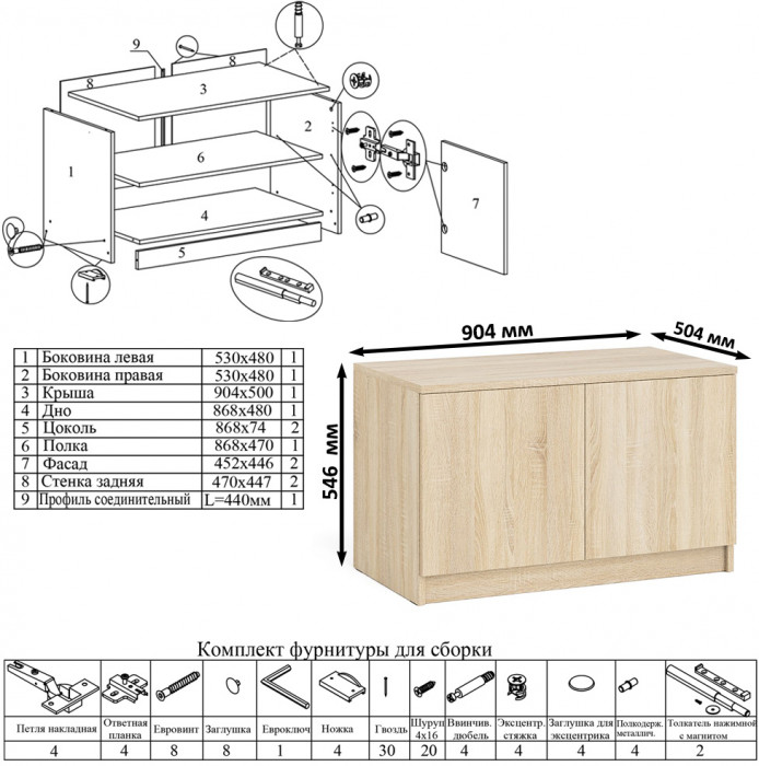 Мори компьютерный стол МС-1 правый + Тумба МА900.1 + Полка 900, дуб сонома