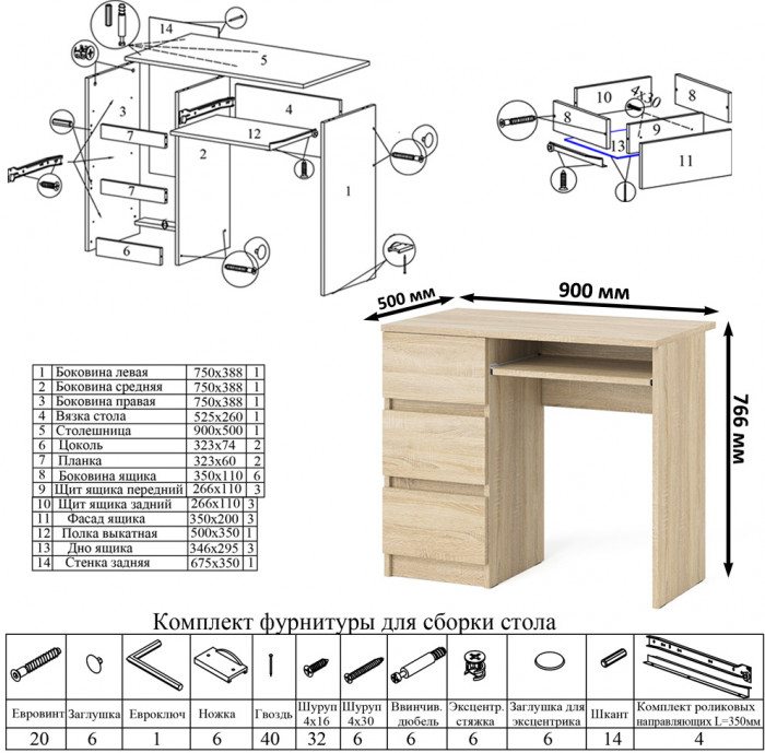 Мори компьютерный стол МС-6 левый + Шкаф МШ800.1, дуб сонома