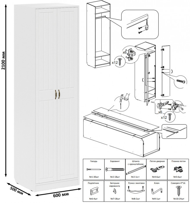 Прихожая П-6 Компоновка № 49, цвет белая шагрень/фасады МДФ белое дерево фрезеровка прованс, ШхГхВ 140х50х210 см., универсальная сборка