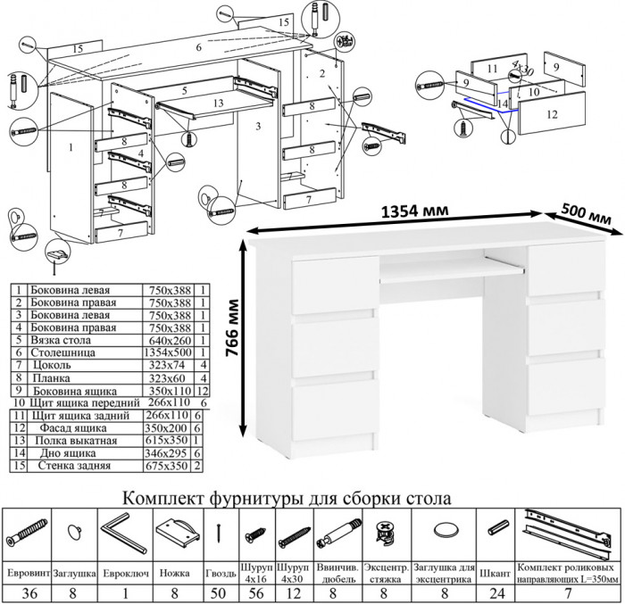Мори компьютерный стол МС-2 + Комод МК1200.8 + Полка 1200, белый