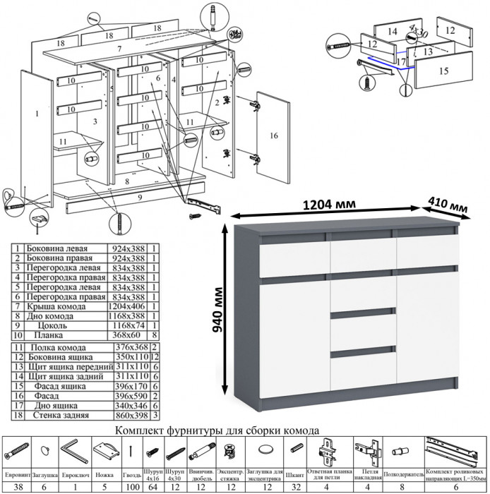 Мори Стол компьютерный МС-6 левый + Комод МК1200.4, цвет графит/белый, ШхГхВ 210,4х50х94 см., выдвижные ящики слева, НЕ универсальная сборка