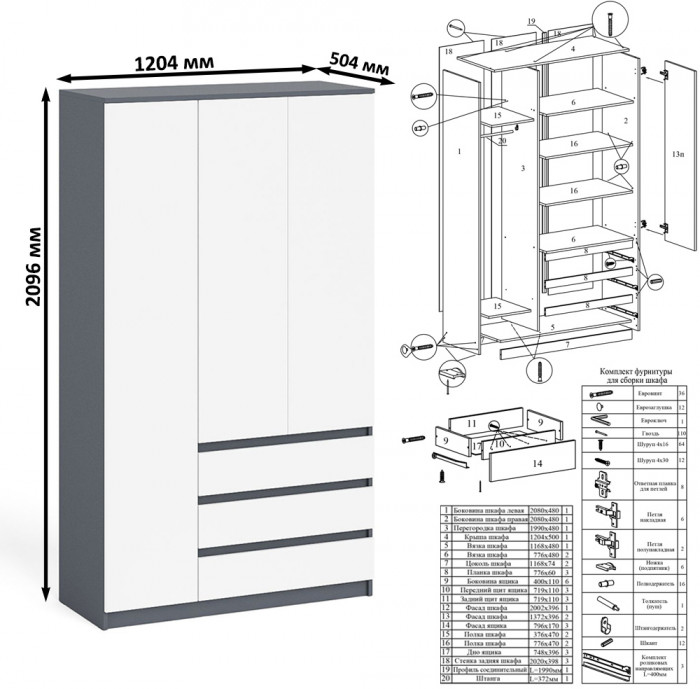 Мори письменный стол МСП1200.1 + Шкаф МШ1200.1, графит/белый