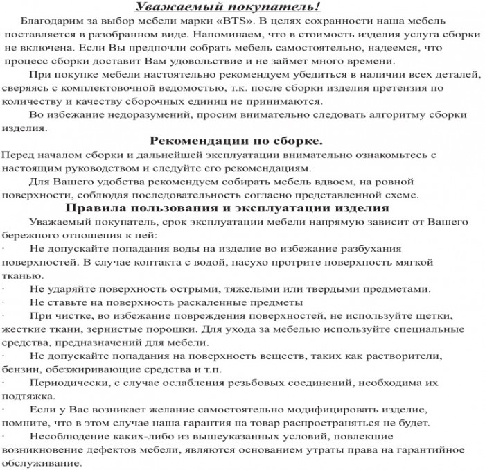 Обувница СВК, венге/дуб лоредо