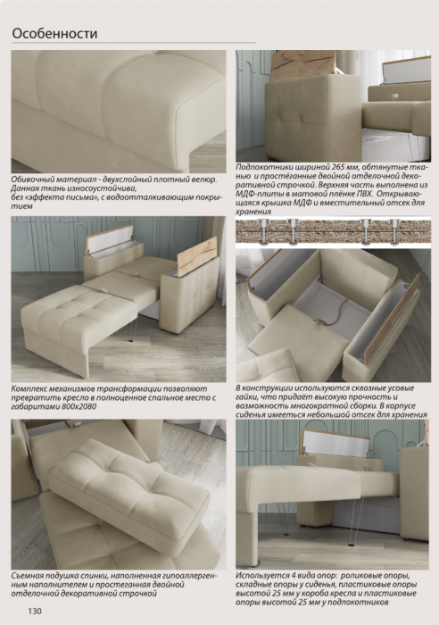 Кресло-кровать "Нави", Светло-голубой/МДФ дуб канадский