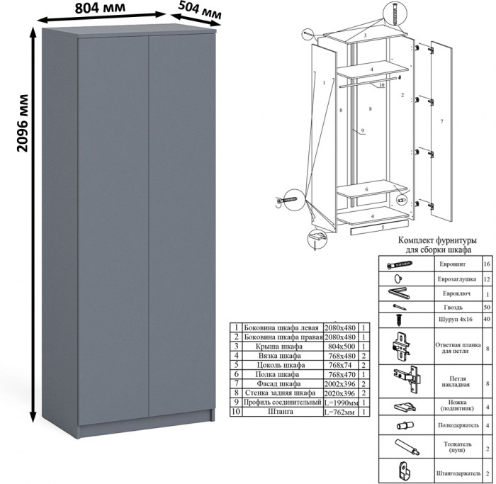 Мори Стол компьютерный МС-1 левый + Шкаф МШ800.1, цвет графит, ШхГхВ 170,4х50,4х209,6 см., выдвижной ящик слева, НЕ универсальная сборка