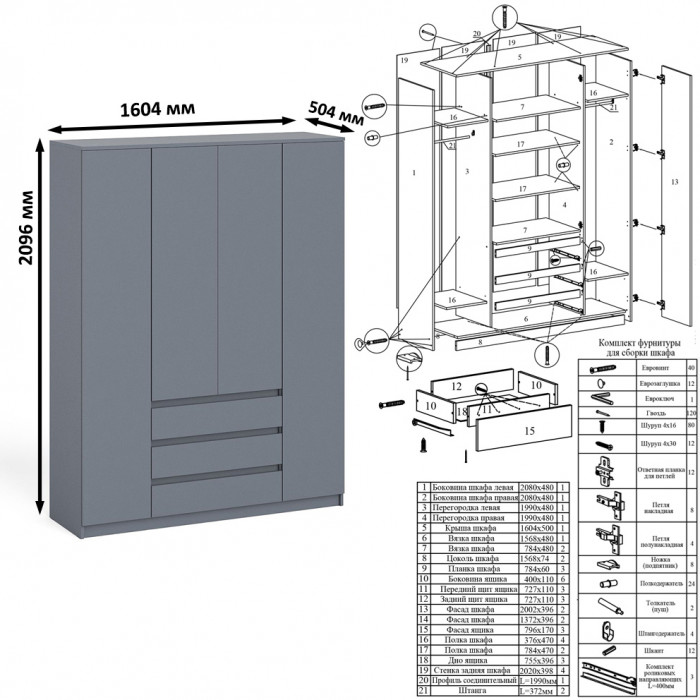 Мори Стол компьютерный МС-1 правый + Шкаф МШ1600.1 + Полка 900, цвет графит, ШхГхВ 250,4х50,4х209,6 см., НЕ универсальная сборка