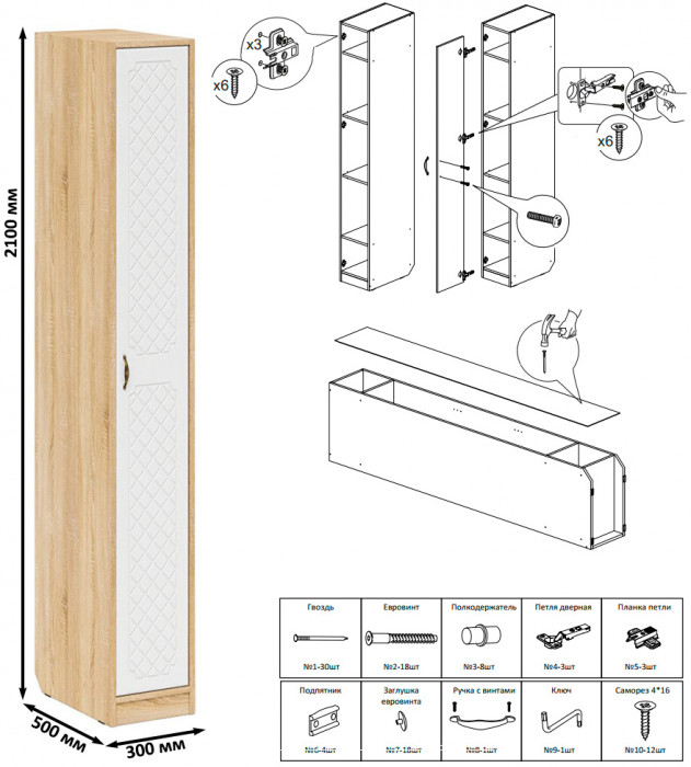 Прихожая П-6 Компоновка № 49, цвет дуб сонома/фасады МДФ белое дерево фрезеровка ромб, ШхГхВ 140х50х210 см., универсальная сборка