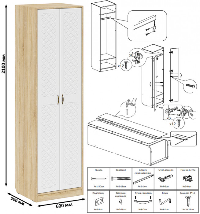 Прихожая П-6 Компоновка № 49, цвет дуб сонома/фасады МДФ белое дерево фрезеровка ромб, ШхГхВ 140х50х210 см., универсальная сборка