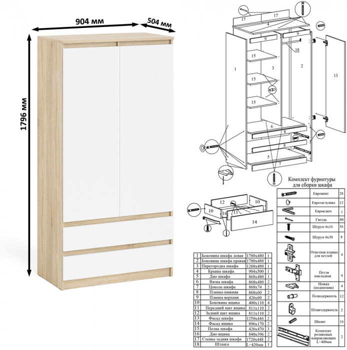 Мори Стол компьютерный МС-1 левый + Шкаф МШ900.1 + Полка 900, цвет дуб сонома/белый, ШхГхВ 180,4х50,4х209,6 см., НЕ универсальная сборка