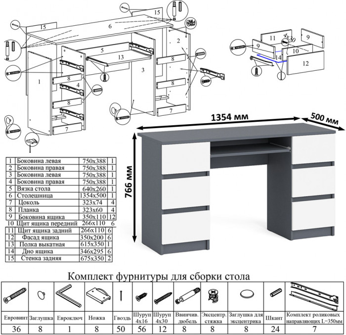 Мори компьютерный стол МС-2 + Шкаф МШ900.1, графит/белый