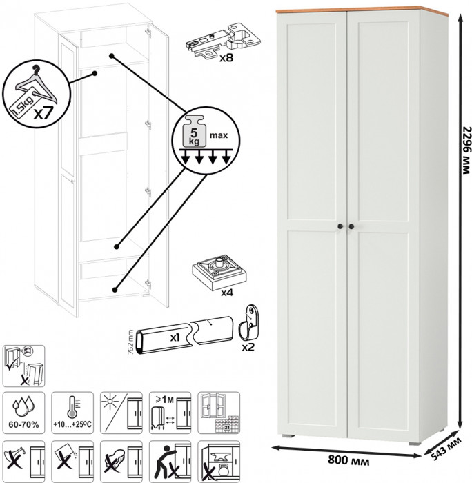 Остин Прихожая 14, цвет белый шагрень/дуб крафт золотой, ШхГхВ 200х54,3х229,6 см., универсальная сборка