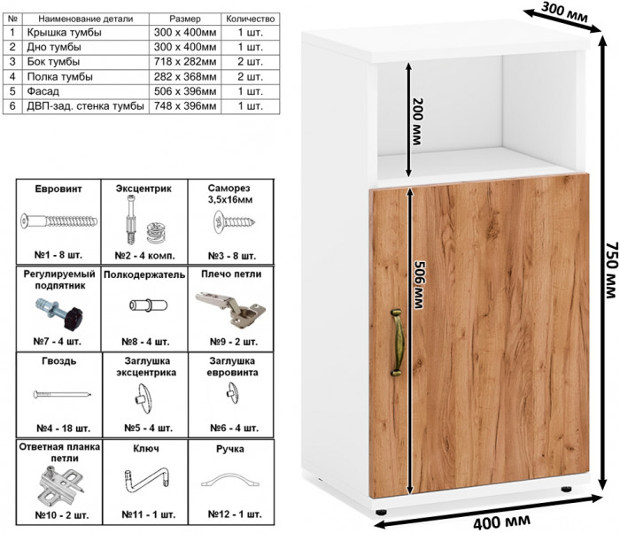 Лидер-8 Стол + Полка + Тумба МД 3.16 + Тумба МД 3.19, белый шагрень/крафт золото