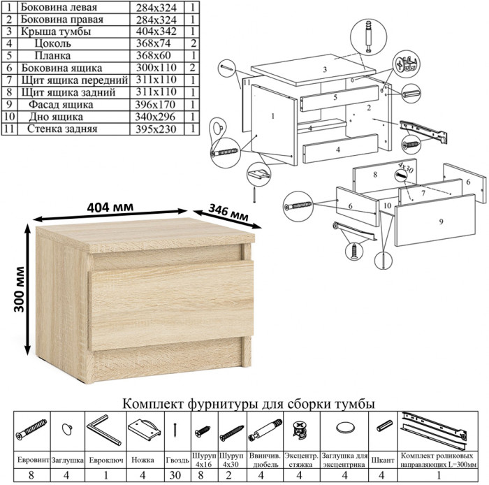 Мори компьютерный стол МС-16 левый + Тумба ТМП400.1 + Полка 1200, дуб сонома