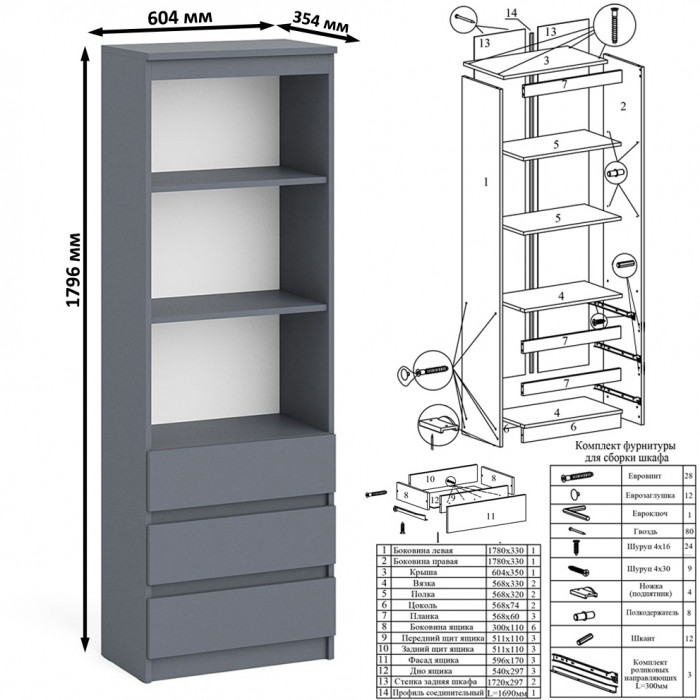 Мори Стол компьютерный МС-16 правый + Стеллаж МСТ600.3, цвет графит, ШхГхВ 184,8х84,9х179,6 см., выдвижные ящики справа, НЕ универсальная сборка