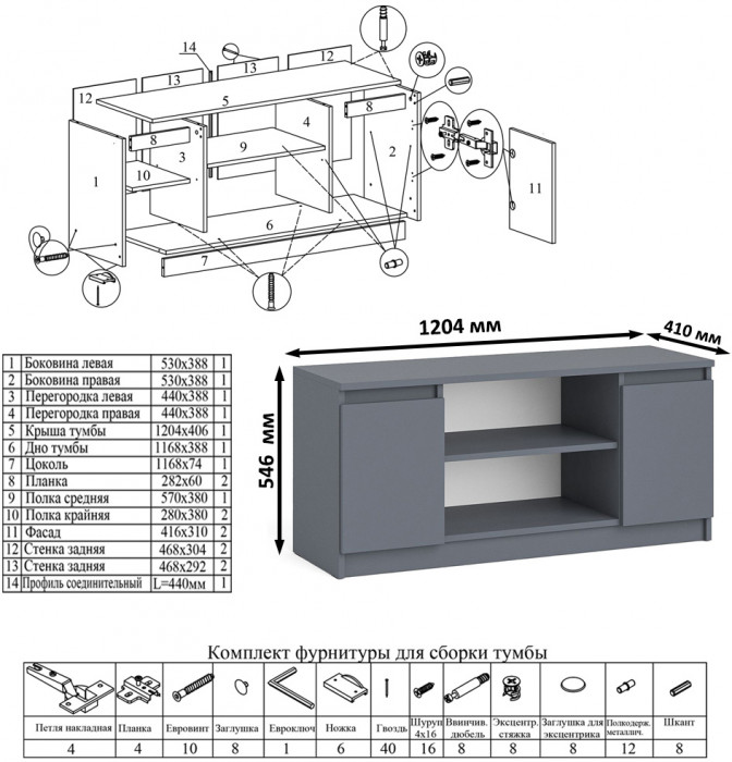 Мори Стол компьютерный МС-6 правый + Тумба МТВ1200.1 + Полка 900, цвет графит, ШхГхВ 210,4х50х209,6 см., НЕ универсальная сборка