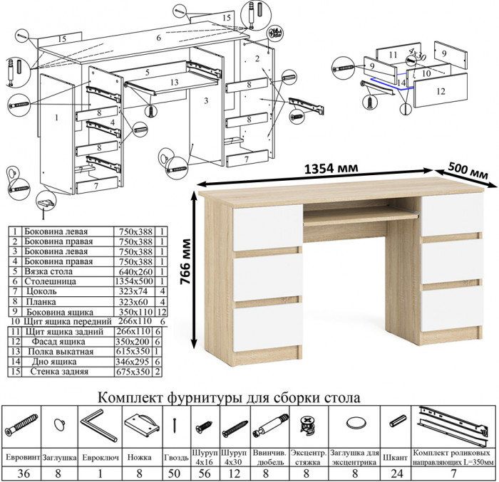Мори Стол компьютерный МС-2 + Тумба МА900.1, цвет дуб сонома/белый, ШхГхВ 225,8х50,4х76,6 см., универсальная сборка