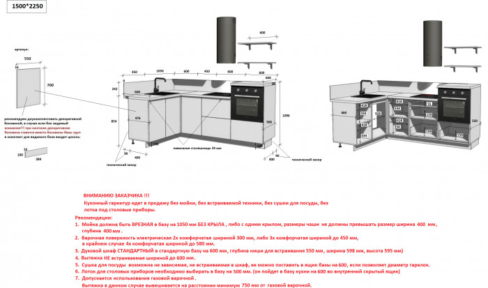 КГ Угловой 1500*2250 (без пм) Эмаль, Крем  Арника РМ в.5
