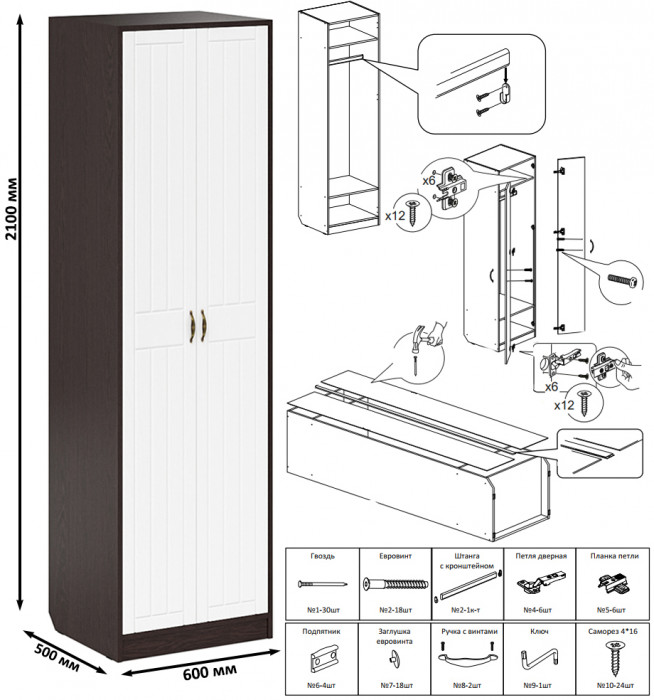 Прихожая П-6 Компоновка № 51, венге/фасады МДФ белое дерево фрезеровка прованс