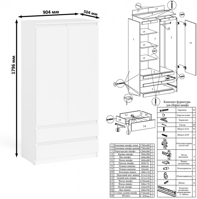 Мори Стол компьютерный МС-6 левый + Шкаф МШ900.1 + Антресоль МА900.1, цвет белый, ШхГхВ 180,4х50,4х234,2 см., выдвижные ящики слева, НЕ универс. сб.