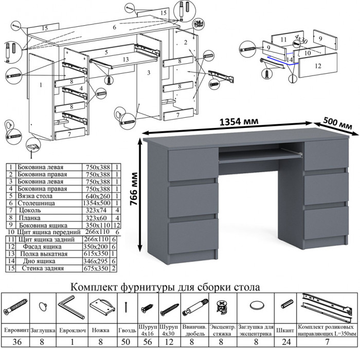 Мори компьютерный стол МС-2 + Комод МК1200.10 + Полка 1200, графит
