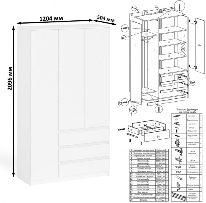 Мори компьютерный стол МС-1 левый + Шкаф МШ1200.1 + Полка 900, белый