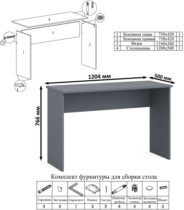 Мори письменный стол МСП1200.1 + Комод МК800.1, графит/белый