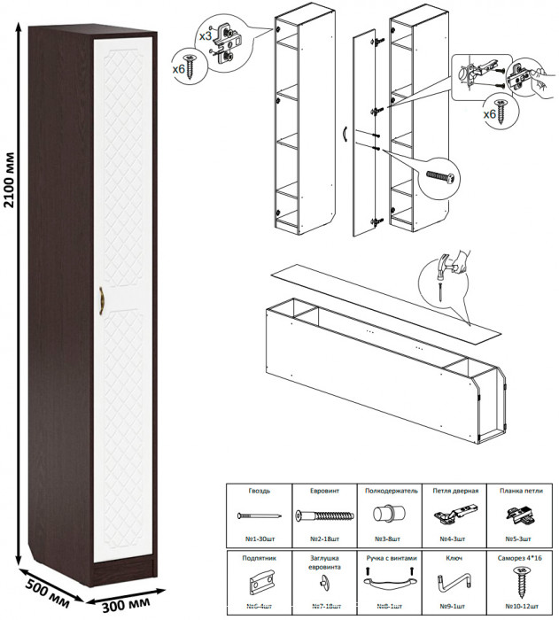 Прихожая П-6 Компоновка № 45, цвет венге/фасады МДФ белое дерево фрезеровка ромб, ШхГхВ 150х50х210 см., универсальная сборка