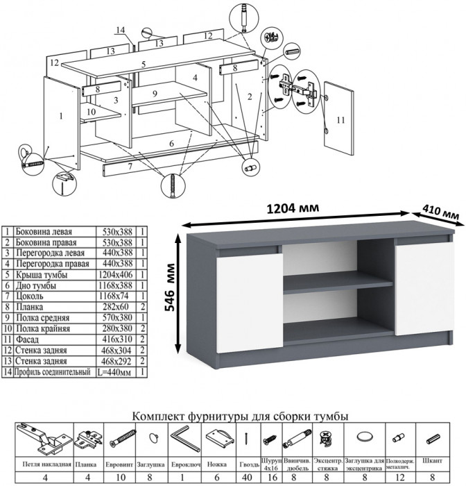Мори компьютерный стол МС-16 левый + Тумба МТВ1200.1 + Полка 1200, графит/белый
