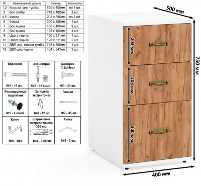 Лидер-8 Пенал МД 22Б + Тумба МД 3.16, цвет белый шагрень/крафт золото, ШхГхВ 80х50х190 см., универсальная сборка