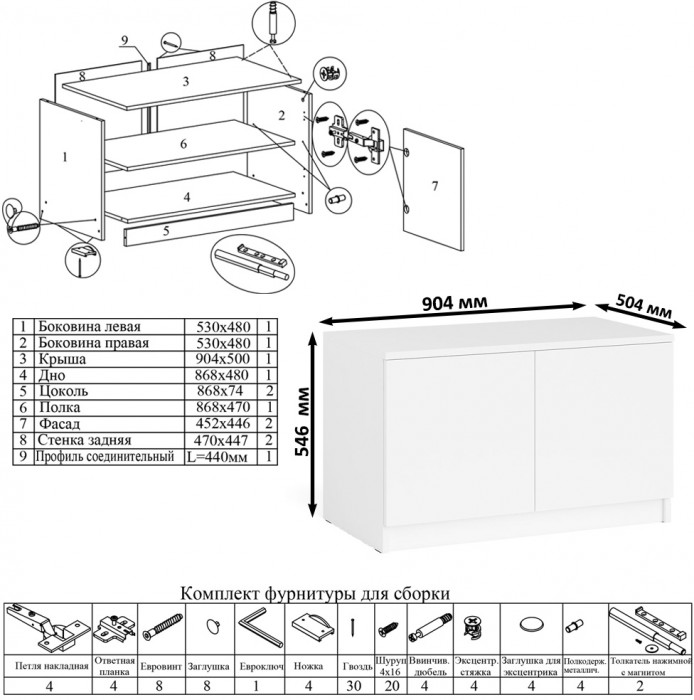 Мори компьютерный стол МС-2 + Тумба МА900.1 + Полка 1200, белый