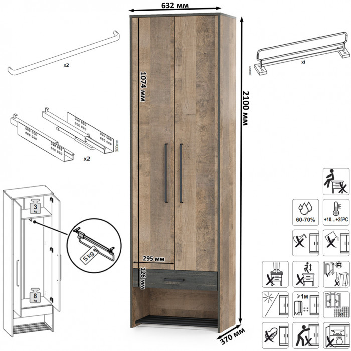 Трувор Прихожая 230, дуб гранж песочный/интра