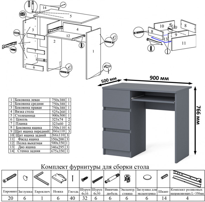 Мори компьютерный стол МС-6 левый + Комод МК1200.8, графит
