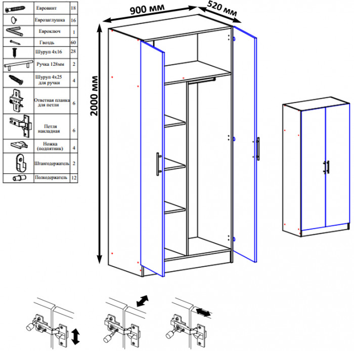 Стандарт Шкаф 2-х створчатый, цвет венге, ШхГхВ 90х52х200 см.