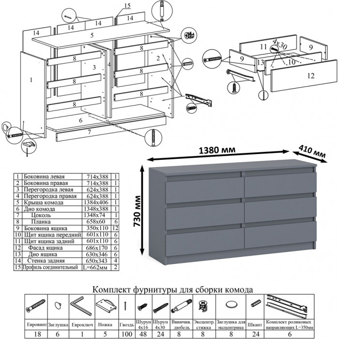 Мори компьютерный стол МС-16 правый + Комод МК1380.6 + Полка 1200, графит