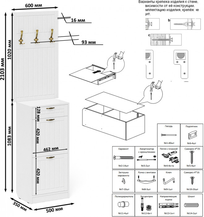 Прихожая П-6 Тумба для обуви 2 секции + Вешалка, белая шагрень/фасады МДФ белое дерево фрезеровка прованс