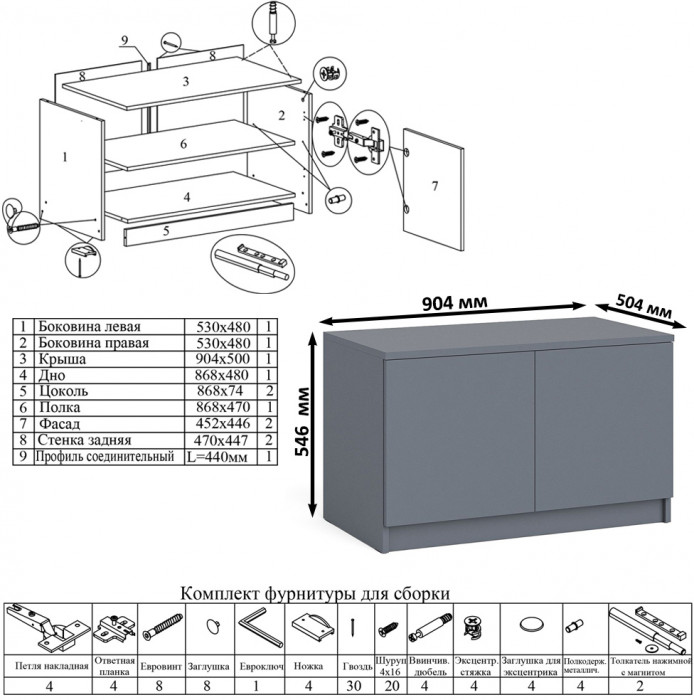 Мори компьютерный стол МС-2 + Тумба МА900.1, графит