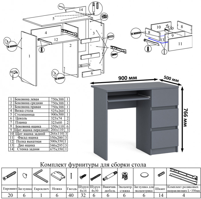 Мори компьютерный стол МС-6 правый + Тумба МА900.1 + Полка 900, графит
