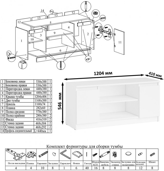 Мори Стол компьютерный МС-16 левый + Тумба МТВ1200.1, цвет белый, ШхГхВ 244,8х84,9х76,6 см., выдвижные ящики слева, НЕ универсальная сборка