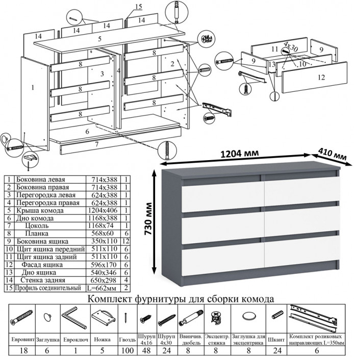 Мори компьютерный стол МС-6 правый + Комод МК1200.6, графит/белый