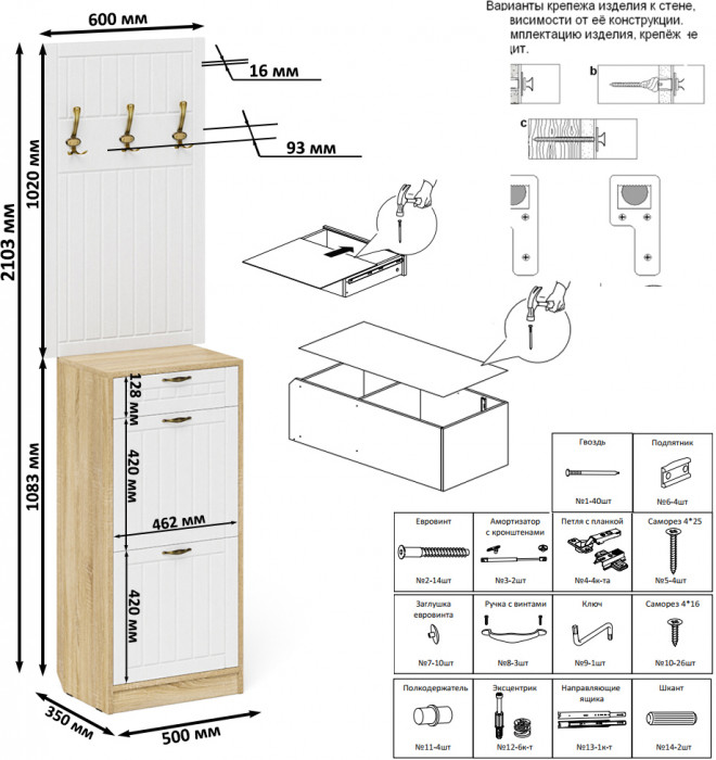 Прихожая П-6 Тумба для обуви 2 секции + Вешалка, дуб сонома/фасады МДФ белое дерево фрезеровка прованс