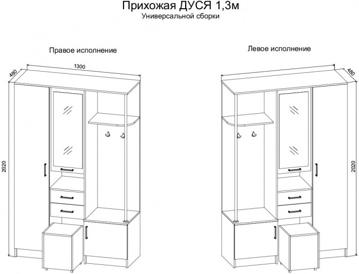 Прихожая Дуся 1,3, Дуб Бунратти/Белый бриллиант