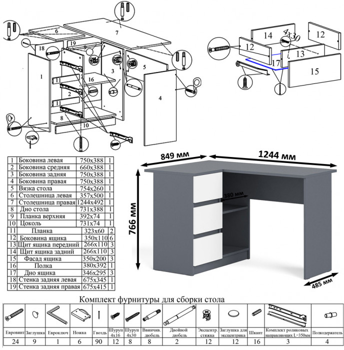 Мори компьютерный стол МС-16 левый + Комод МК700.5 + Полка 1200, графит/белый