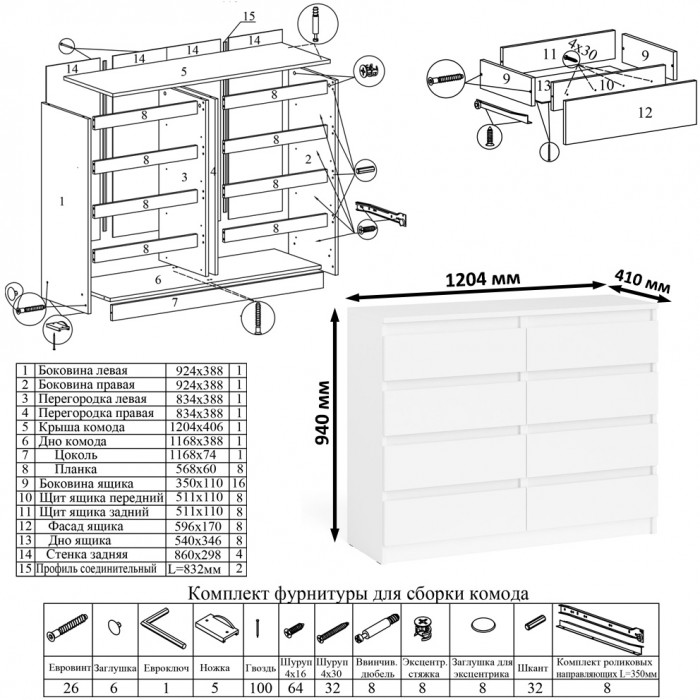 Мори компьютерный стол МС-16 левый + Комод МК1200.8, белый