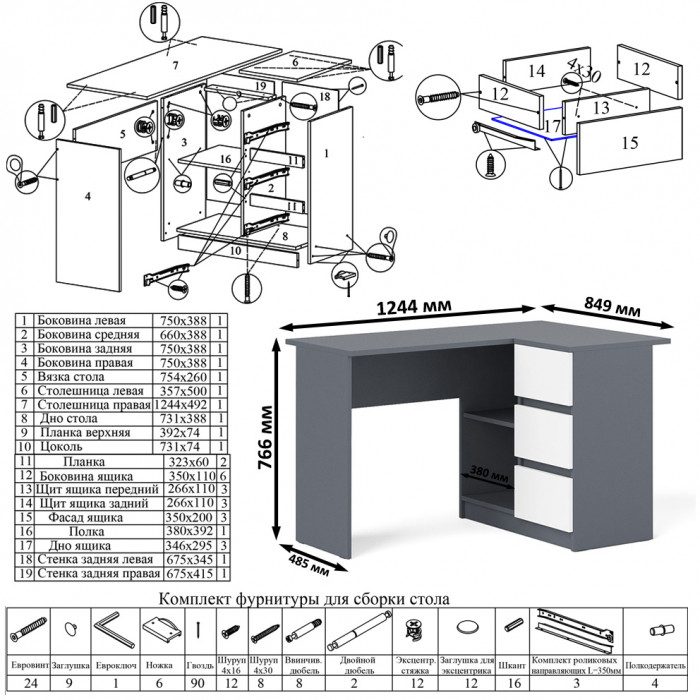 Мори Стол компьютерный МС-16 правый + Тумба ТМП400.1 + Полка 1200, цвет графит/белый, ШхГхВ 164,8х84,9х209,6 см., НЕ универсальная сборка