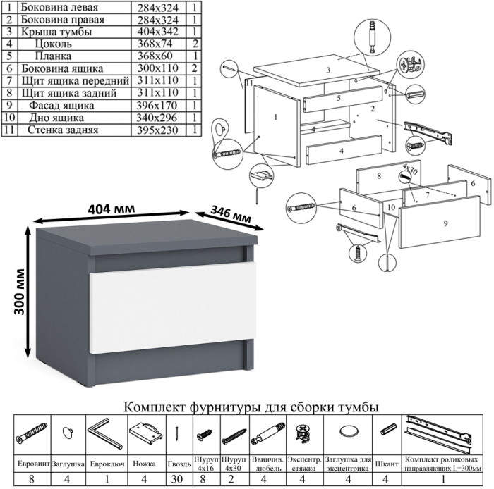 Мори Стол компьютерный МС-16 правый + Тумба ТМП400.1 + Полка 1200, цвет графит/белый, ШхГхВ 164,8х84,9х209,6 см., НЕ универсальная сборка