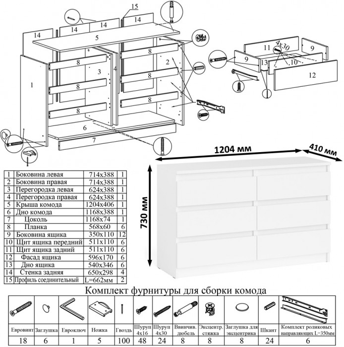 Мори Комод МК1200.6, белый